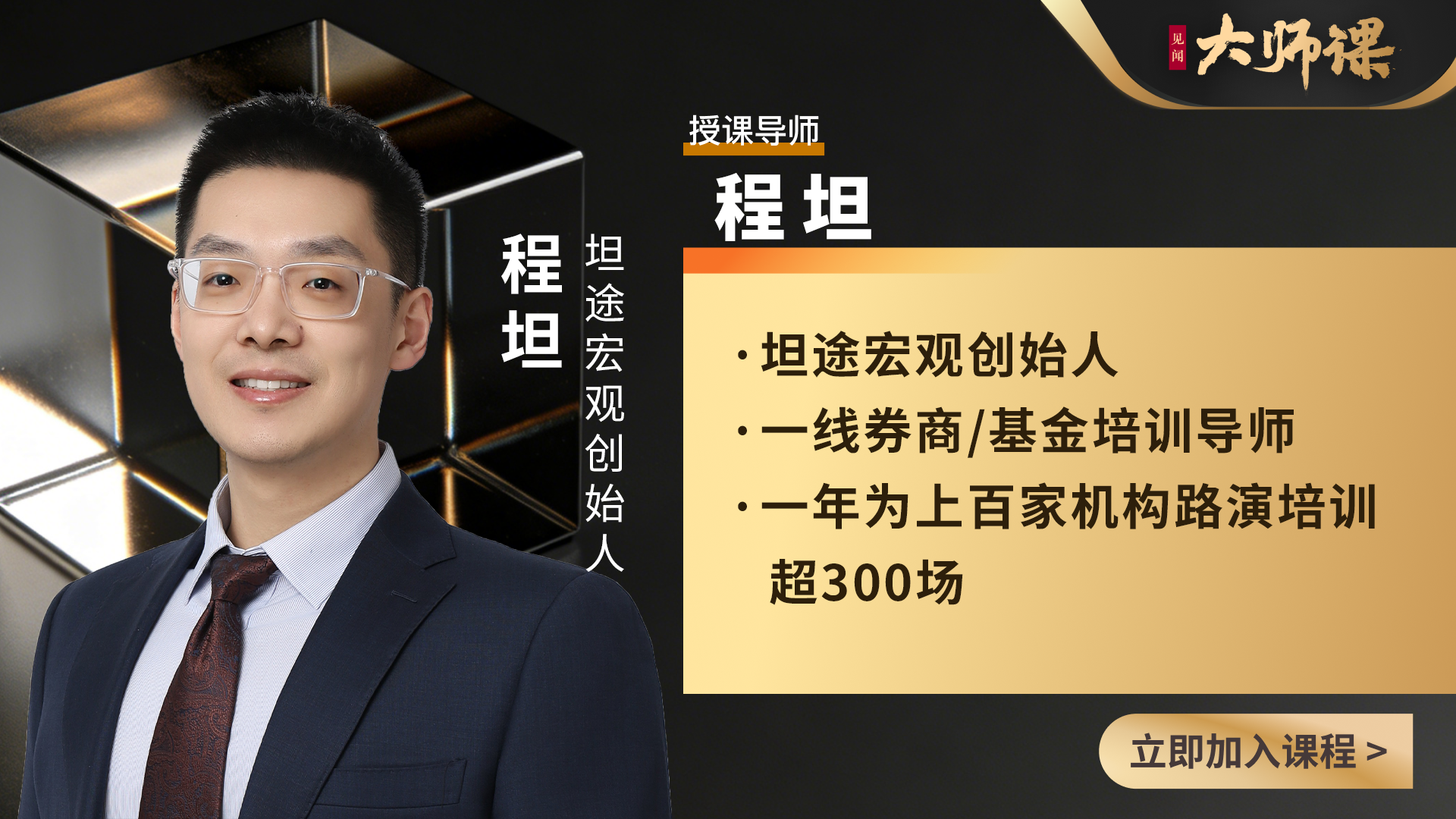 美联储疯狂“印钱”，为什么你却未必更有钱？【程坦大师课1.3】